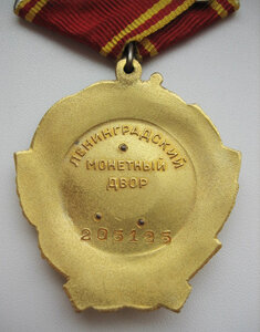 ОЛ № 2О5.I25 на документе