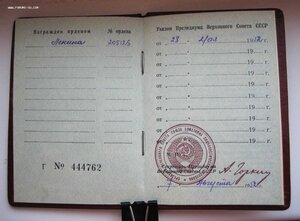 ОЛ № 2О5.I25 на документе