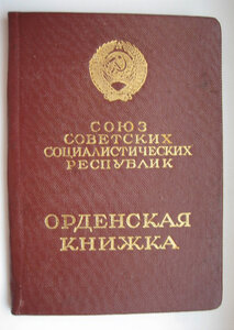 ОЛ № 2О5.I25 на документе