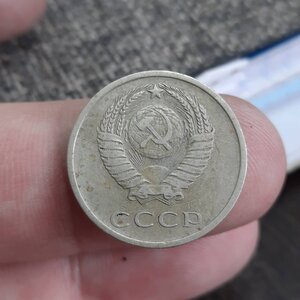 20 копеек 1970