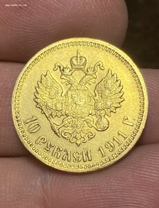 10 рублей 1911 год ЭБ