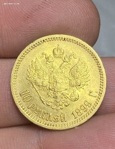 10 рублей 1899 год ЭБ