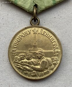 «За Оборону ЛЕНИНГРАДА» состояние ОТЛИЧНОЕ. фиксировано.