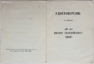 Донской Казак. Военно-трудовой комплект (две Отваги и ТКЗ)