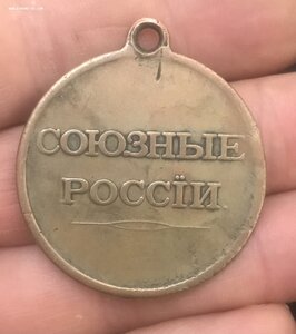 Медаль «Союзные России» 15 августа 1806 г - обсуждение