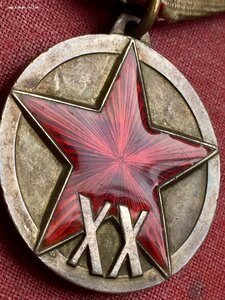 ХХ лет РККА на удостоверении