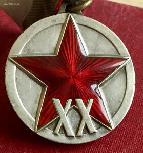 ХХ лет РККА на удостоверении