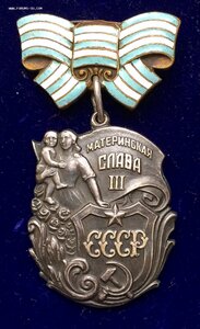 МАТ. СЛАВА 3 ст. 44ххх, "позолоченные буквы"