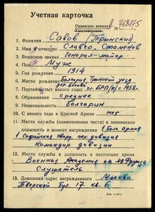 грудь генерал-полковника, Героя  Болгарии