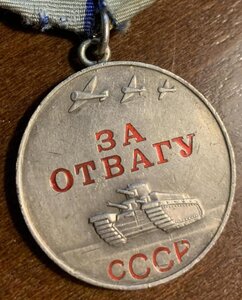 За отвагу 3.539.462 за освобождение Барановичей (Белоруссия)