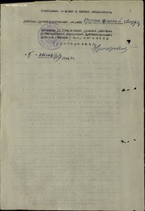 КЗ № 833.906 на казака, шофёра командира 12 гв. казачьей КД