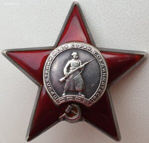 КЗ № 833.906 на казака, шофёра командира 12 гв. казачьей КД