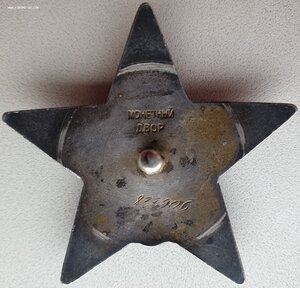 КЗ № 833.906 на казака, шофёра командира 12 гв. казачьей КД