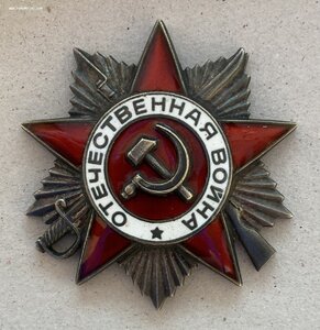 «ОТЕЧЕСТВЕННАЯ ВОЙНА 2ст.» 6.348 млн. ОТЛИЧНОЕ СОСТОЯНИЕ.