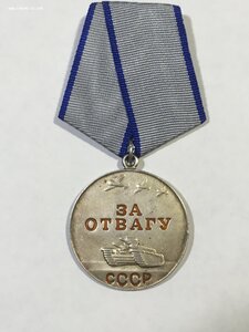 За Отвагу б/з с удостоверением.