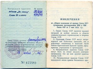 Слава 3ст за Братиславу + две отваги по одном приказу!