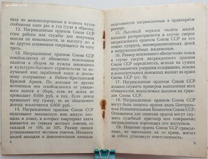 Слава 3ст за Братиславу + две отваги по одном приказу!