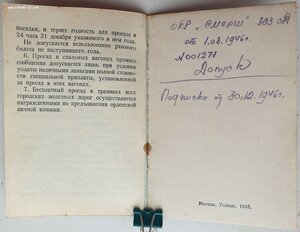 Слава 3ст за Братиславу + две отваги по одном приказу!