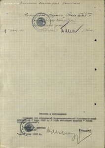 Слава 3ст за Братиславу + две отваги по одном приказу!