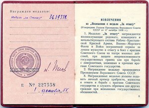 Слава 3ст за Братиславу + две отваги по одном приказу!