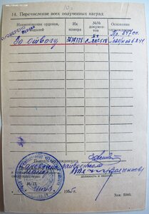 Слава 3ст за Братиславу + две отваги по одном приказу!