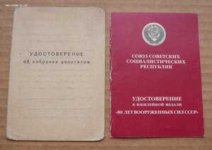 Красная ЗПГ на Жукова с подписью ГСС Чибисова +