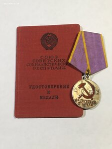 ТО б/н с удостоверением(сточенное ушко).