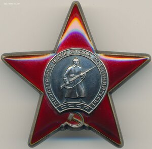 КЗ № 3.716.967 ЛЮКС с орденской книжкой за революцию