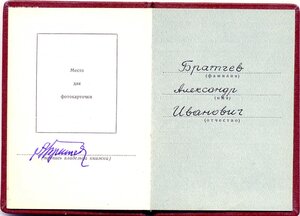 КЗ № 3.716.967 ЛЮКС с орденской книжкой за революцию