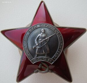 КЗ № 3.716.967 ЛЮКС с орденской книжкой за революцию