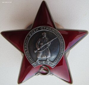 КЗ № 3.716.967 ЛЮКС с орденской книжкой за революцию