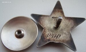 КЗ № 3.716.967 ЛЮКС с орденской книжкой за революцию