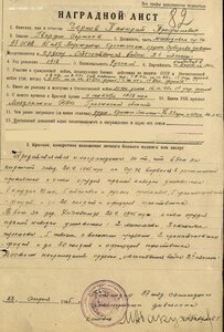 ОВ-2ст. № 707.535 Механик-водитель СУ-76