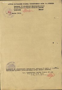 ОВ-2ст. № 707.535 Механик-водитель СУ-76