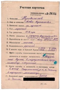 Квадроотвага и Отвага. Автоматчик заградительного отряда