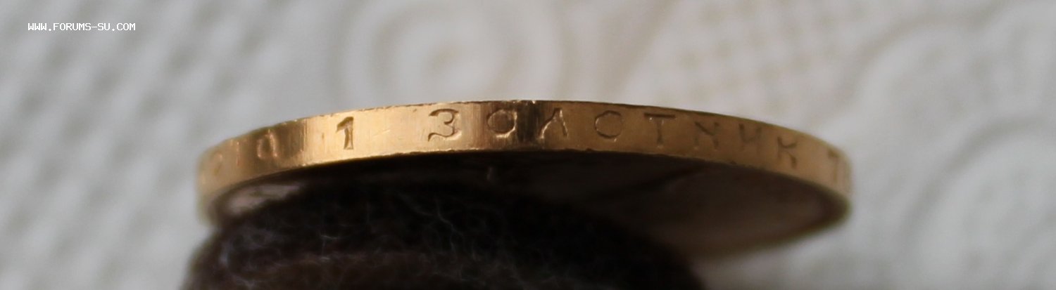 Сеятель 1981 г. ММД