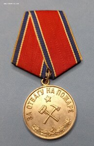 Пожар (родной сбор)