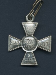 ГК 3 ст. № 222611 ( 85 Сибирский стрелковый полк)