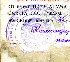 Москва,ЗПГ(дивизия НКВД им.Дзержинского).