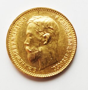5 рублей 1902