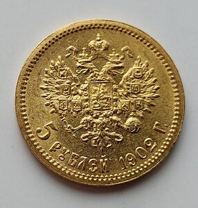5 рублей 1902