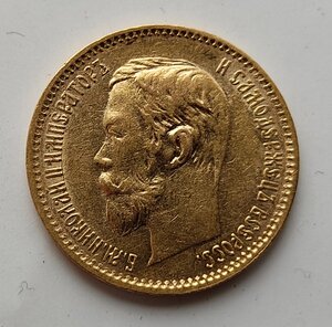 5 рублей 1901