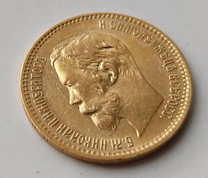 5 рублей 1901