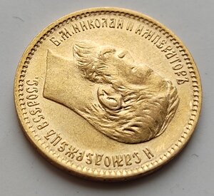 5 рублей 1901