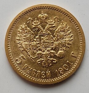 5 рублей 1901