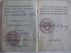 МГ, I, II , III  мат. славы на одну, с  документами.