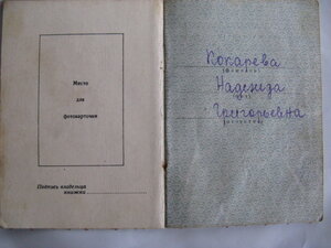 МГ, I, II , III  мат. славы на одну, с  документами.