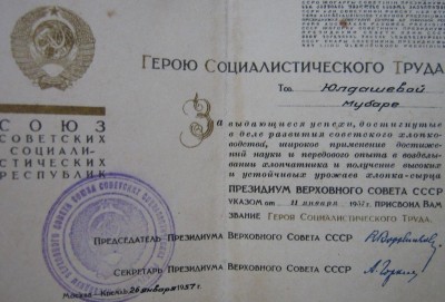 ГСТ грамота