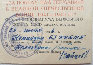 ЗПГ. 63-я Киркенесская бригада морской пехоты