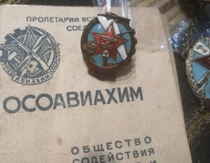 Готов к ПВХО осавиахим, малыш, винт